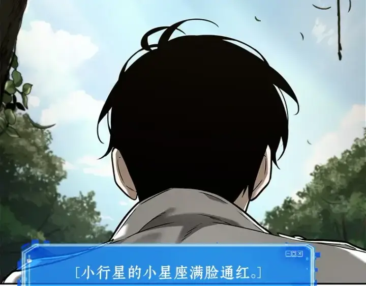 漫画《全知读者视角》126 可以改变的东西（1）第146张图