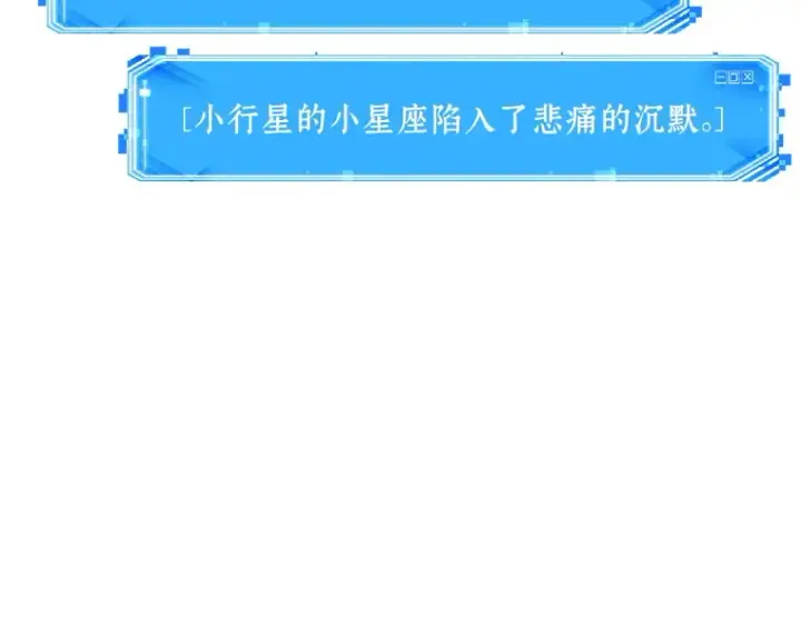 漫画《全知读者视角》126 可以改变的东西（1）第147张图