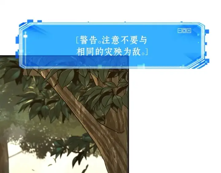 漫画《全知读者视角》126 可以改变的东西（1）第148张图