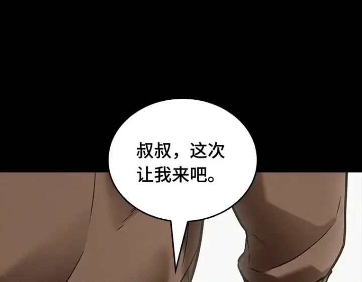漫画《全知读者视角》126 可以改变的东西（1）第153张图