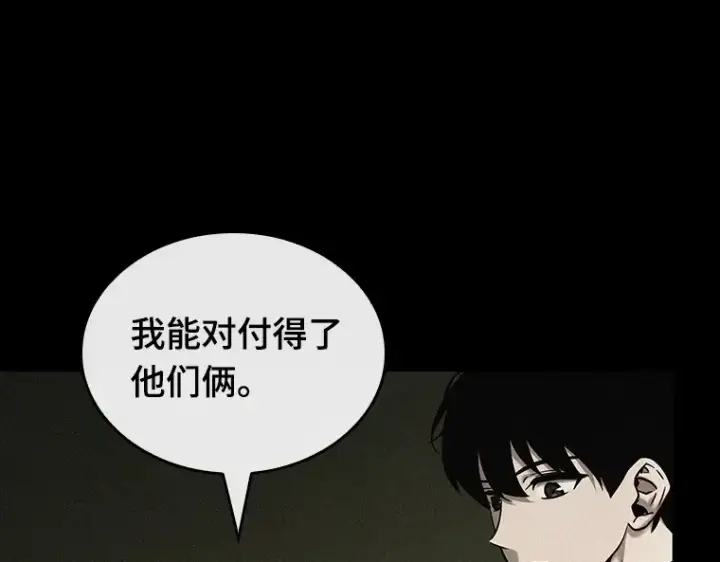 漫画《全知读者视角》126 可以改变的东西（1）第155张图