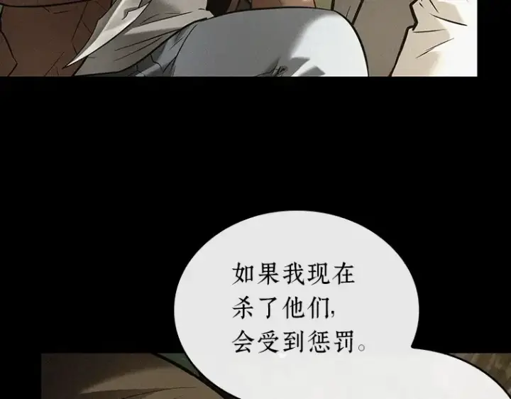 漫画《全知读者视角》126 可以改变的东西（1）第157张图