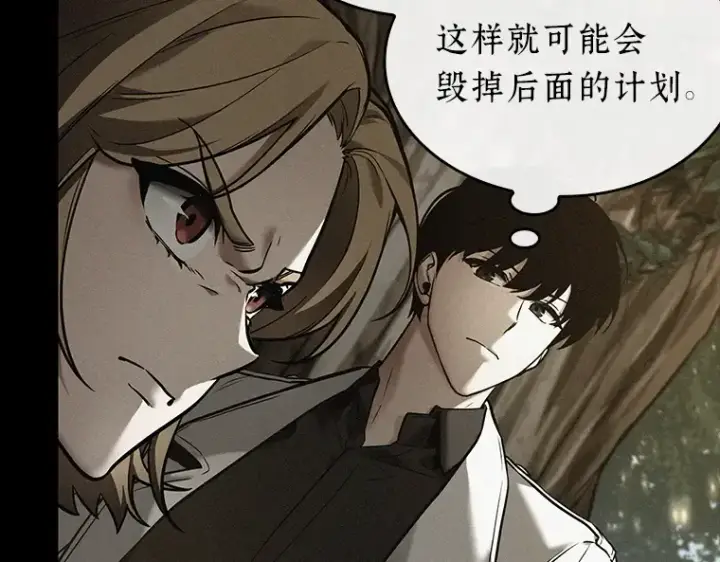 漫画《全知读者视角》126 可以改变的东西（1）第158张图