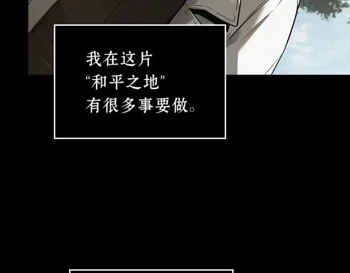 漫画《全知读者视角》126 可以改变的东西（1）第159张图