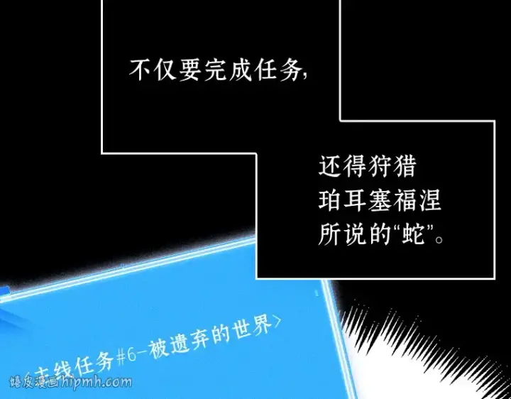 漫画《全知读者视角》126 可以改变的东西（1）第160张图