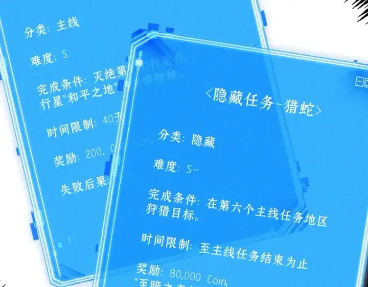 漫画《全知读者视角》126 可以改变的东西（1）第161张图