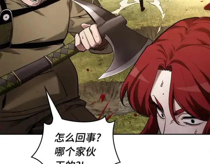 漫画《全知读者视角》126 可以改变的东西（1）第180张图