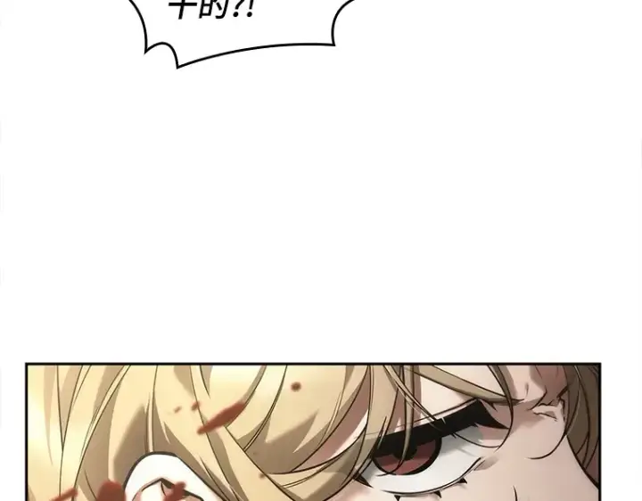 漫画《全知读者视角》126 可以改变的东西（1）第181张图