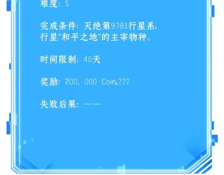 漫画《全知读者视角》126 可以改变的东西（1）第188张图