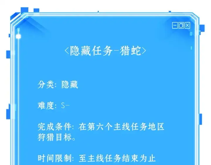 漫画《全知读者视角》126 可以改变的东西（1）第189张图