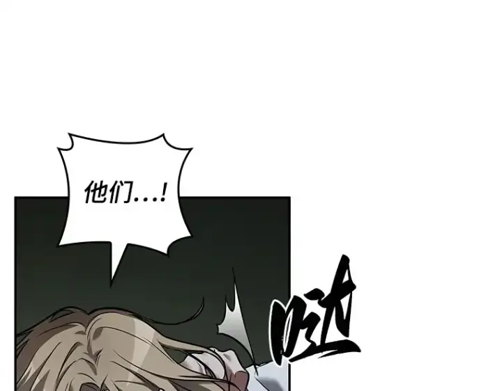 漫画《全知读者视角》126 可以改变的东西（1）第26张图