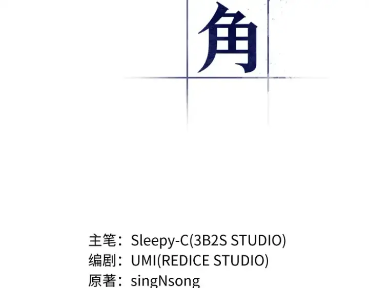 漫画《全知读者视角》126 可以改变的东西（1）第39张图