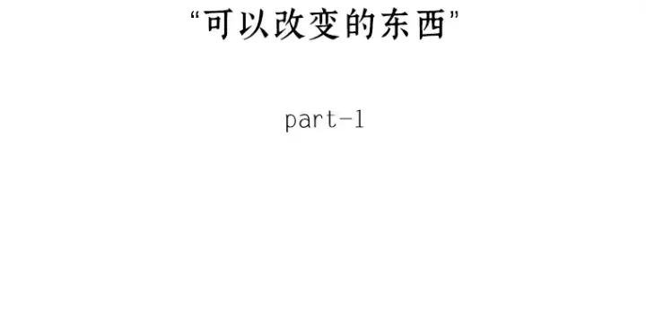 漫画《全知读者视角》126 可以改变的东西（1）第41张图