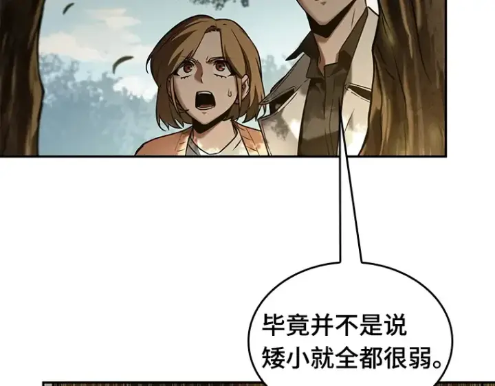 漫画《全知读者视角》126 可以改变的东西（1）第43张图