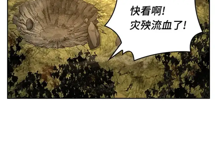 漫画《全知读者视角》126 可以改变的东西（1）第62张图