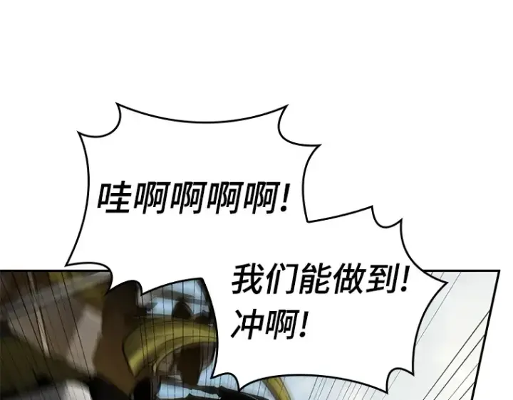 漫画《全知读者视角》126 可以改变的东西（1）第63张图