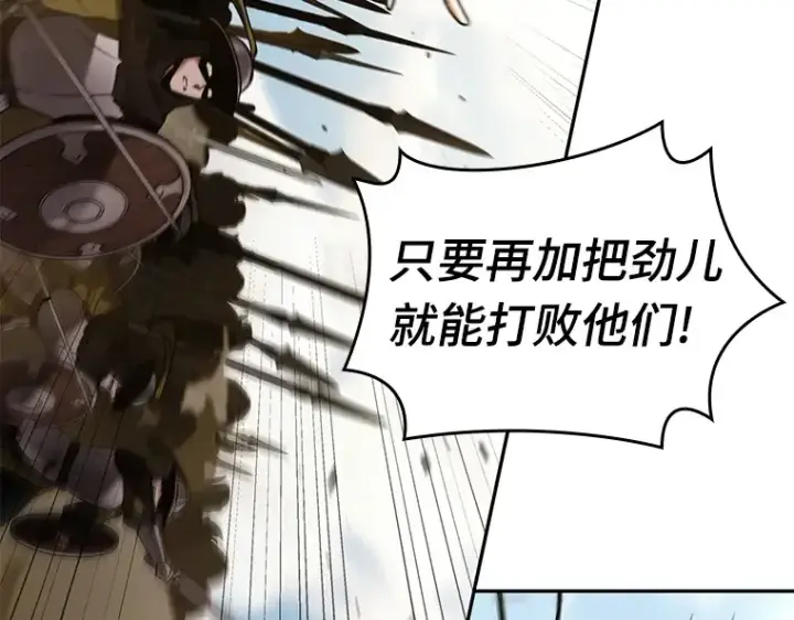 漫画《全知读者视角》126 可以改变的东西（1）第65张图