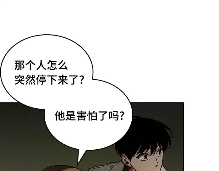 漫画《全知读者视角》126 可以改变的东西（1）第7张图