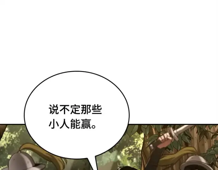 漫画《全知读者视角》126 可以改变的东西（1）第70张图
