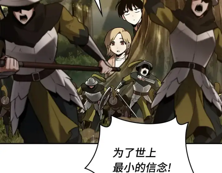 漫画《全知读者视角》126 可以改变的东西（1）第71张图