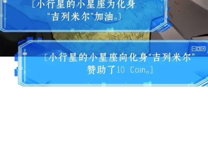 漫画《全知读者视角》126 可以改变的东西（1）第75张图