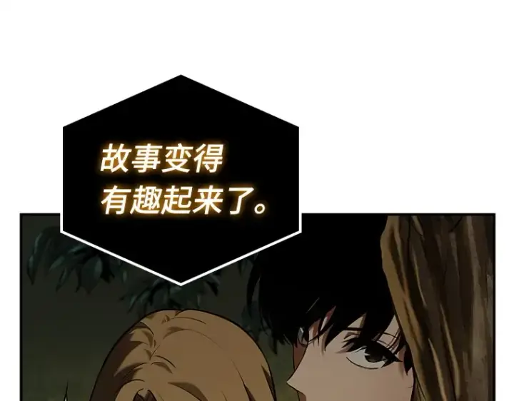 漫画《全知读者视角》126 可以改变的东西（1）第76张图