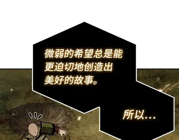 漫画《全知读者视角》126 可以改变的东西（1）第78张图