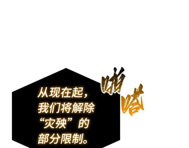 漫画《全知读者视角》126 可以改变的东西（1）第81张图