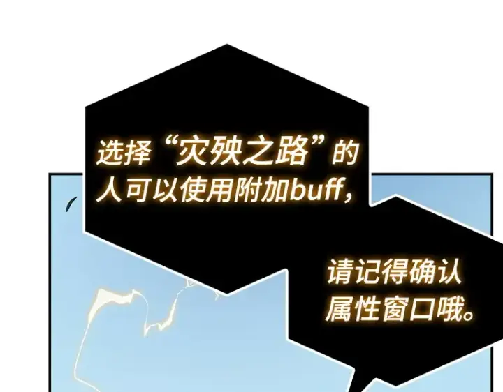 漫画《全知读者视角》126 可以改变的东西（1）第84张图