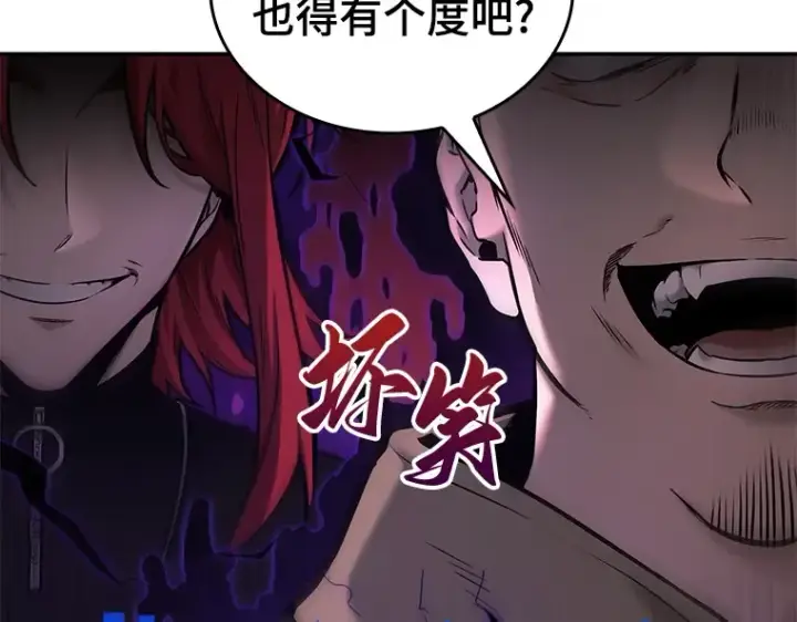 漫画《全知读者视角》126 可以改变的东西（1）第87张图
