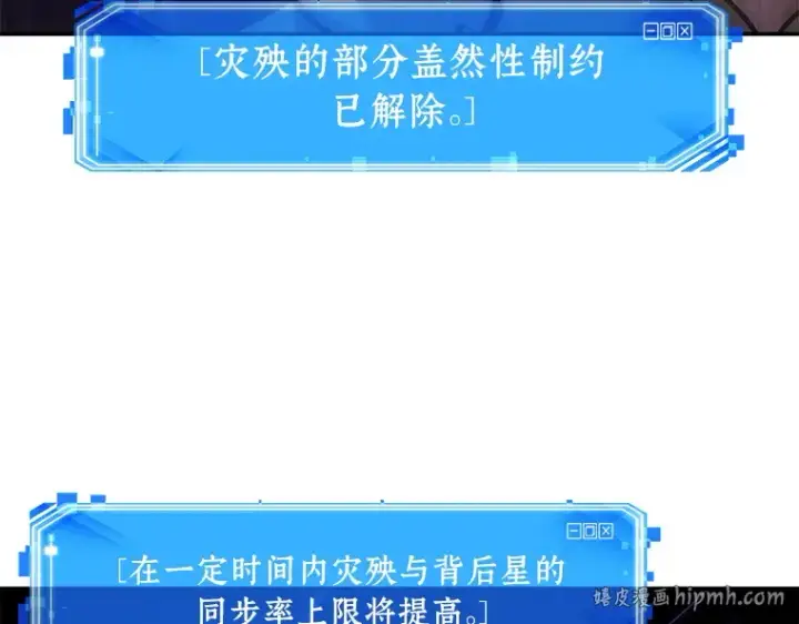 漫画《全知读者视角》126 可以改变的东西（1）第88张图