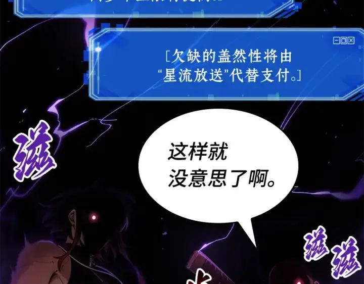 漫画《全知读者视角》126 可以改变的东西（1）第89张图