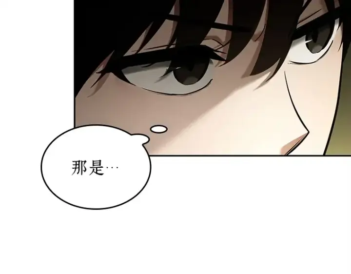 漫画《全知读者视角》126 可以改变的东西（1）第9张图