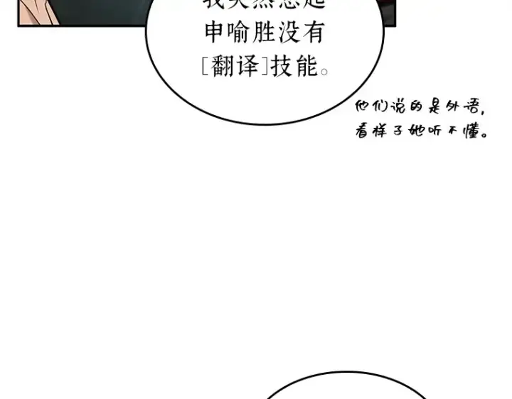 漫画《全知读者视角》127 可以改变的东西（2）第10张图
