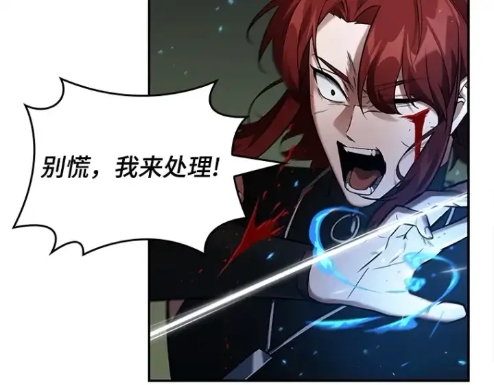 漫画《全知读者视角》127 可以改变的东西（2）第107张图