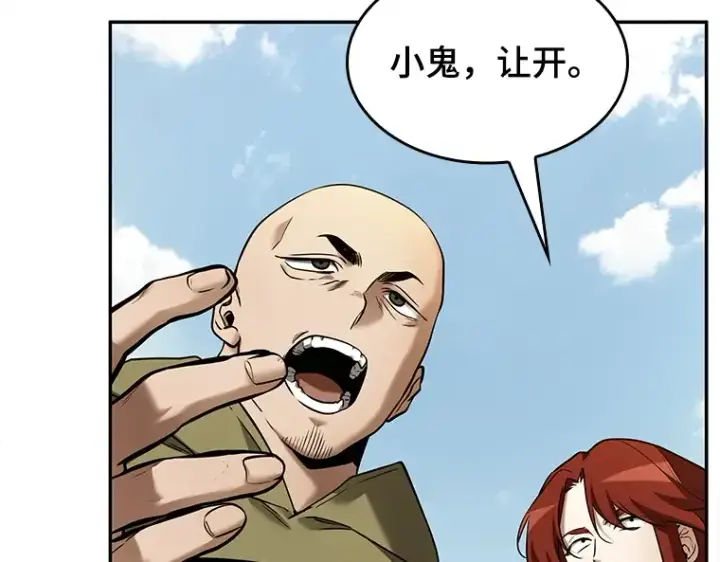 漫画《全知读者视角》127 可以改变的东西（2）第11张图