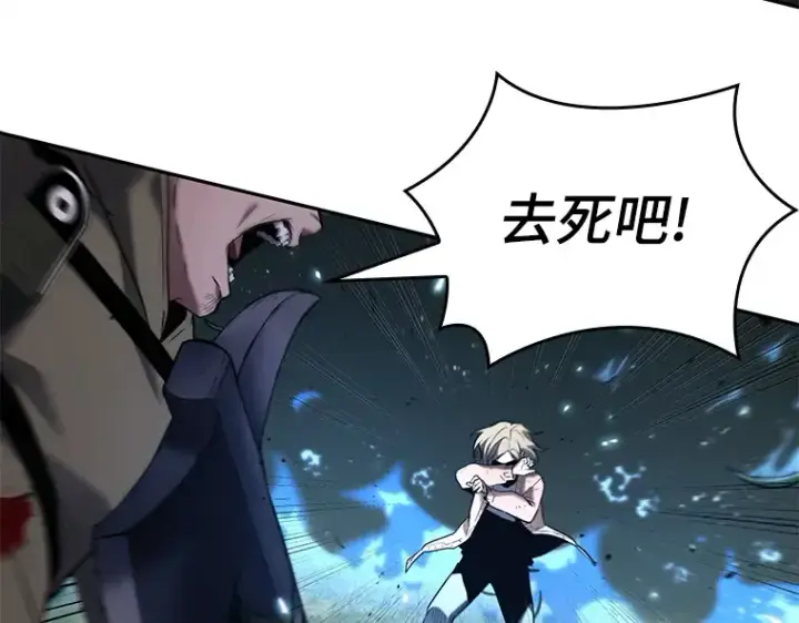 漫画《全知读者视角》127 可以改变的东西（2）第118张图