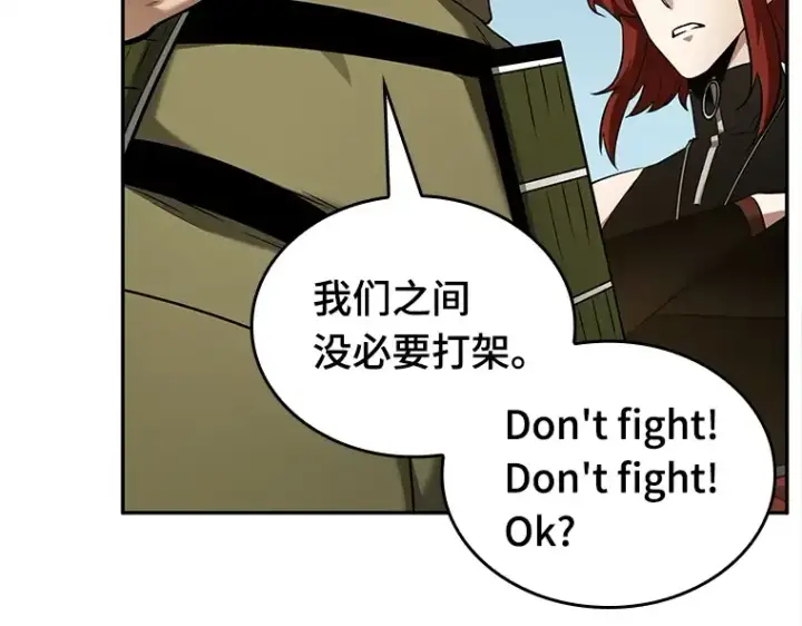 漫画《全知读者视角》127 可以改变的东西（2）第12张图