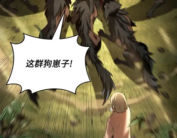 漫画《全知读者视角》127 可以改变的东西（2）第131张图