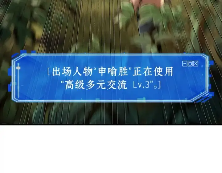 漫画《全知读者视角》127 可以改变的东西（2）第132张图