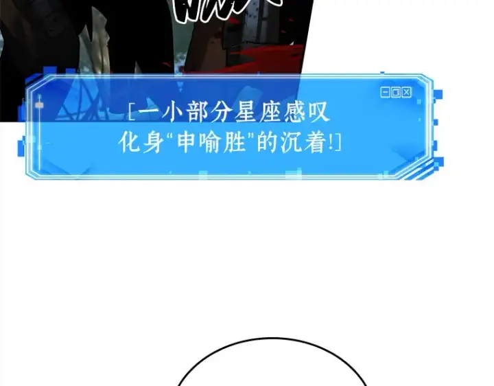 漫画《全知读者视角》127 可以改变的东西（2）第135张图