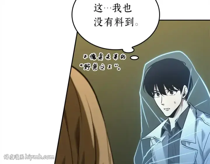 漫画《全知读者视角》127 可以改变的东西（2）第136张图