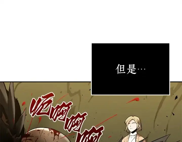 漫画《全知读者视角》127 可以改变的东西（2）第139张图