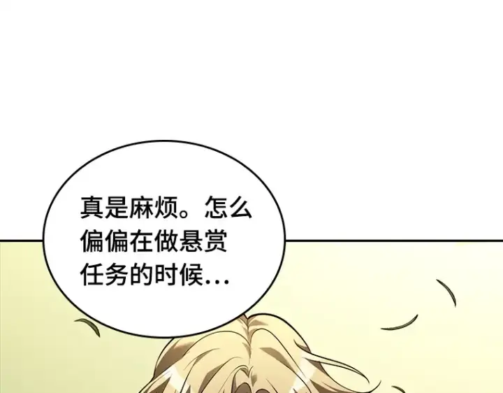 漫画《全知读者视角》127 可以改变的东西（2）第14张图