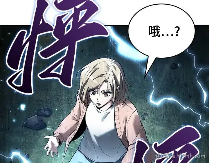 漫画《全知读者视角》127 可以改变的东西（2）第144张图