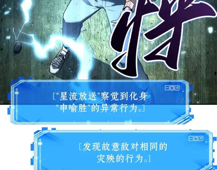 漫画《全知读者视角》127 可以改变的东西（2）第145张图