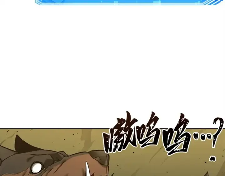 漫画《全知读者视角》127 可以改变的东西（2）第146张图