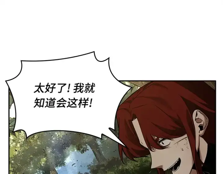 漫画《全知读者视角》127 可以改变的东西（2）第151张图