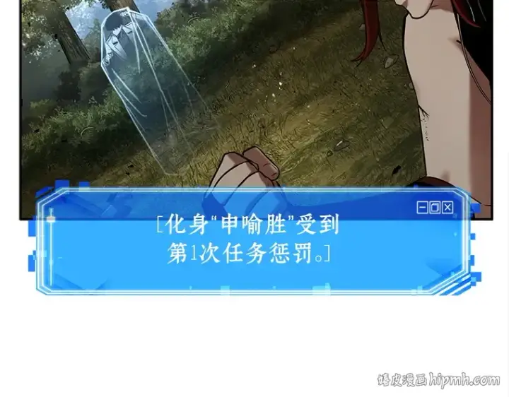 漫画《全知读者视角》127 可以改变的东西（2）第152张图