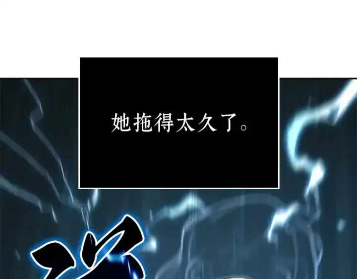 漫画《全知读者视角》127 可以改变的东西（2）第154张图
